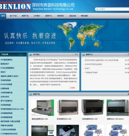 深圳市奔蓝科技有限公司