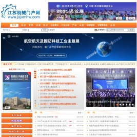 江苏机械门户网
