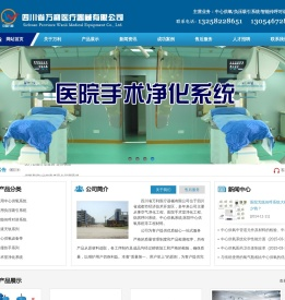 中心供氧