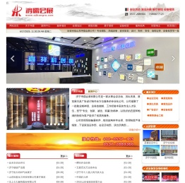 鸿儒会展,济宁会展会务公司,济宁展览馆展厅设计,济宁庆典演出,济宁灯光音响大屏舞台租赁