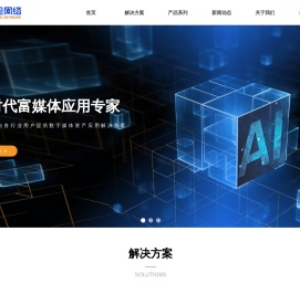 复全网络