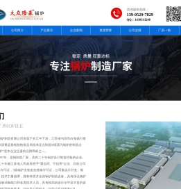 句容市大众锅炉制造有限公司