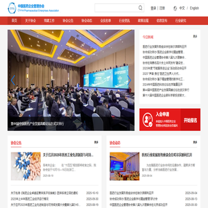 中国医药企业管理协会