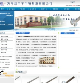 汽车半轴/工程车半轴/花键轴