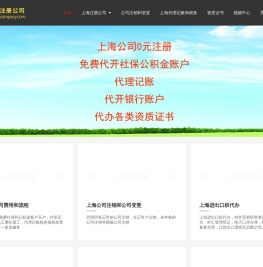 公司注册