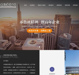 中黄建设有限公司