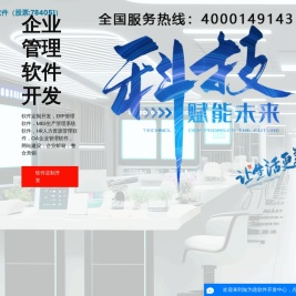 宁波ERP软件公司