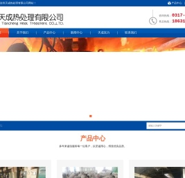 沧州热处理,沧州热处理生产企业,沧州热处理厂家