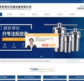 水热反应釜