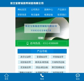 输送带接头