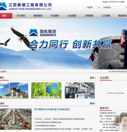江西泰德工程有限公司