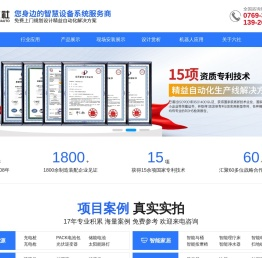 深圳市六社机械自动化有限公司,动力电池生产线,锂电池装配线,充电桩组装线,电池Pack装配线,逆变器生产线