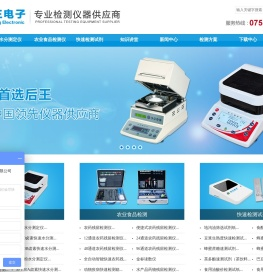 十余年资深快速水分测定仪,农药残留检测仪,