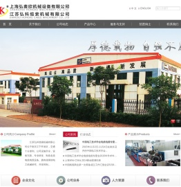 江苏弘科缆索机械有限公司