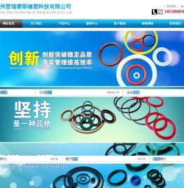 郑州普瑞赛斯橡塑科技有限公司