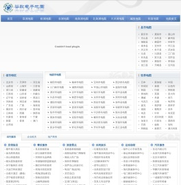 谷歌电子地图网