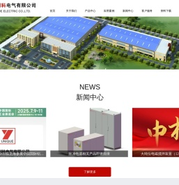 河北优利科电气有限公司