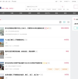 【上蔡百姓网】
