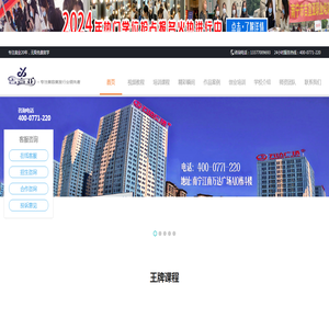 南宁市吉宣亚职业培训学校