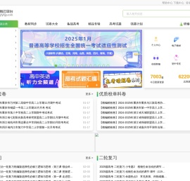 好教育云平台