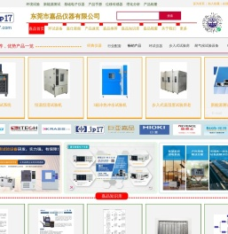 嘉品仪器官网