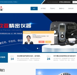 维萨拉露点仪,美国蒙拿多频闪仪,福禄克过程校验仪