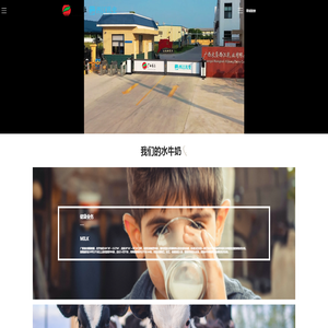 广西农垦西江乳业有限公司