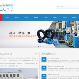 江苏中源非晶科技有限公司