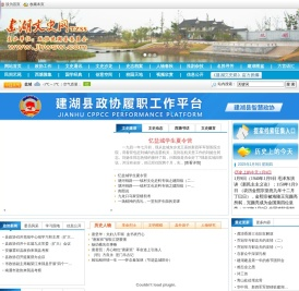 建湖文史网