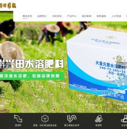 郑州兴田灌溉设备有限公司