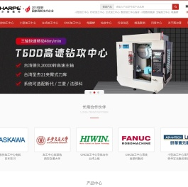 数控加工中心