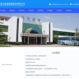 晶牛微晶集团股份有限公司