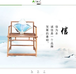 信独韵红木家具