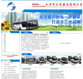 天津班车租赁