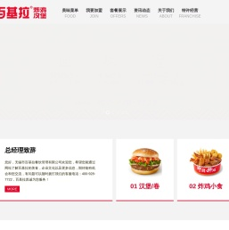 百基拉官网