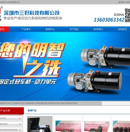 登车桥动力单元
