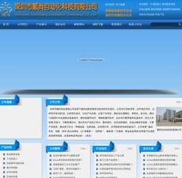 深圳市顺尚自动化科技有限公司滑台