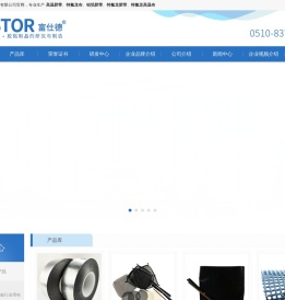 无锡富仕德特材有限公司
