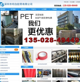 高温胶带