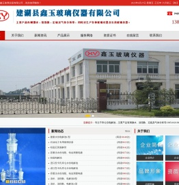 微量水份电解池