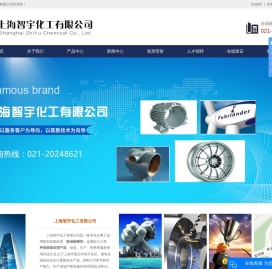 上海智宇化工有限公司