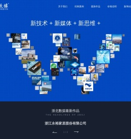 湖州网站建设