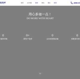 山东动脉智能科技股份有限公司11