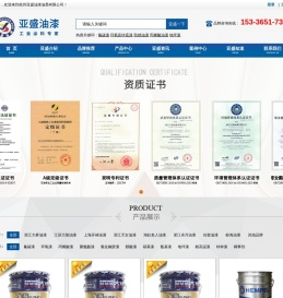 氟碳漆,环氧富锌底漆,丙烯酸油漆,防锈油漆