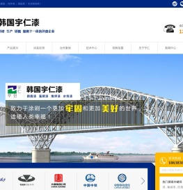 新乡宇仁化学有限公司