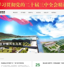 天津食品集团有限公司