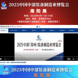 郑州机床展览会