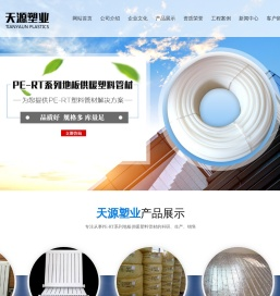 地暖管,饮用冷热水专用管,管卡,分水器