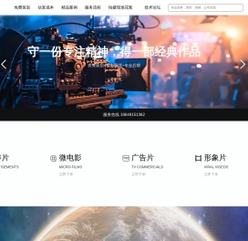 影视视频制作,企业宣传片制作,公司宣传片拍摄,天源文化传播有限公司