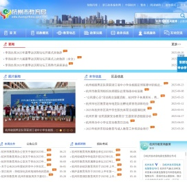 杭州市教育局